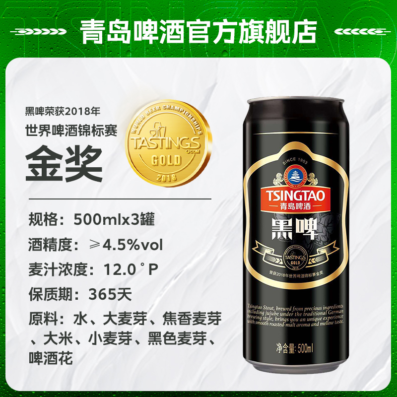 青岛啤酒金奖产品组合500ml*10听/罐礼盒装
