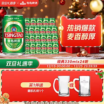 青岛啤酒经典啤酒330ml*24听[3元优惠券]-寻折猪