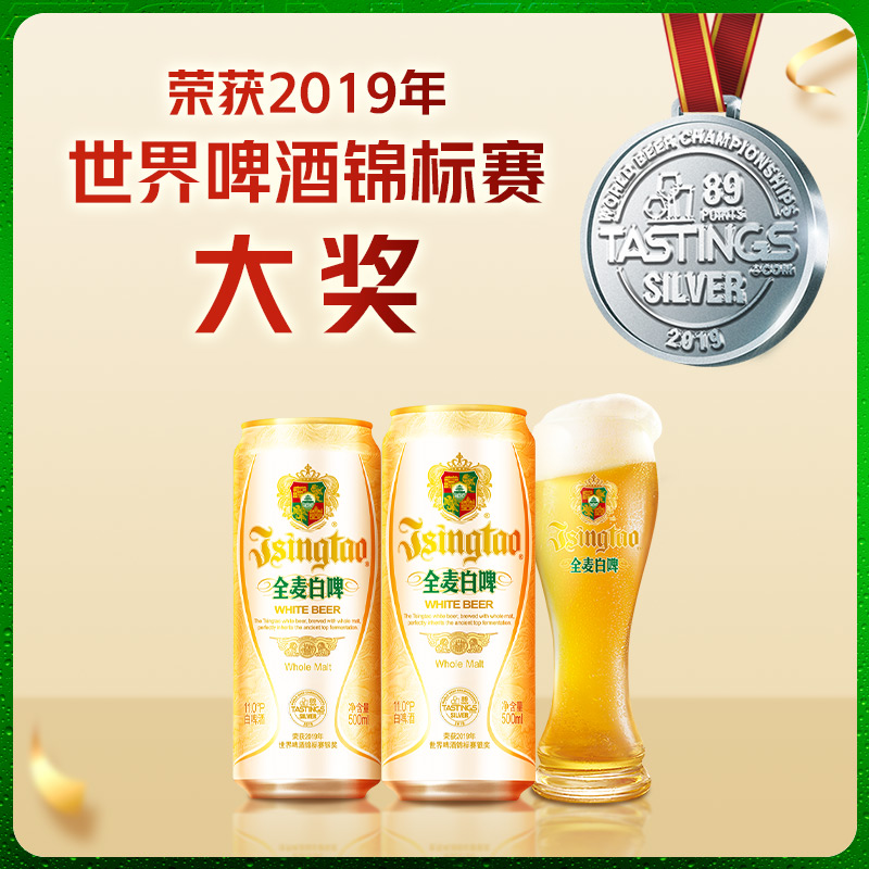 【百补】青岛啤酒小麦啤酒 白啤500ml*12听*2箱主图1