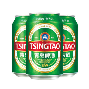 凑单88青岛啤酒经典啤酒330ml*24听官方直营