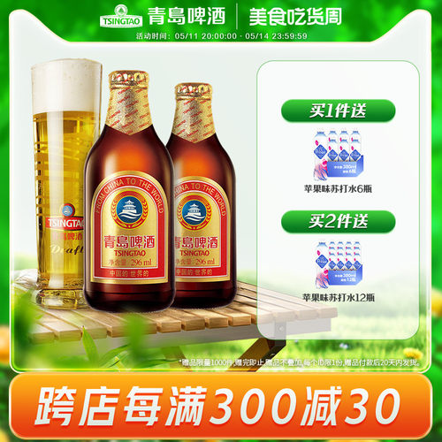 青岛啤酒金质小瓶棕金小麦醇正296ml*24瓶-图0