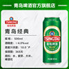 Tsingtao Beer Classic Beer 500ml*24 cans official direct-operated green can full box