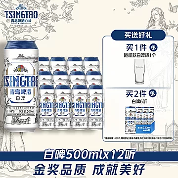 青岛啤酒纯生600ml*12瓶[17元优惠券]-寻折猪