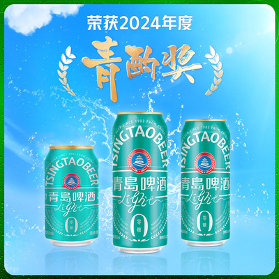 【肖战推荐】青岛啤酒轻干系列500ml*12听罐啤干啤0糖