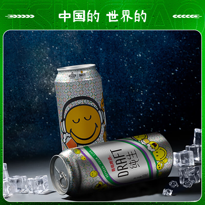 【肖战同款】青岛啤酒纯生500ml*18听 - 图2