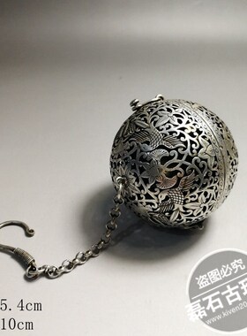 葡萄花鸟纹老银器陀螺平衡香球
