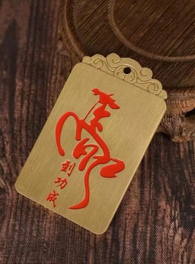 2026马年吉祥马到成功铜生肖车钥匙扣铜牌挂件挂饰十二生肖