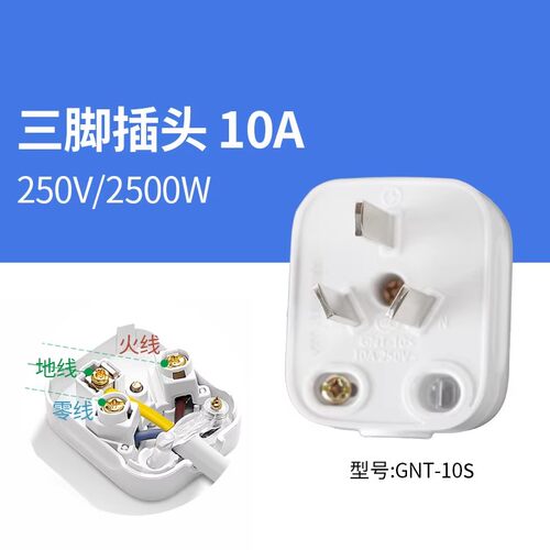 BULL公牛两插头三10A二位空调16A极电源可接线GNT-10L1白色好10S - 图2