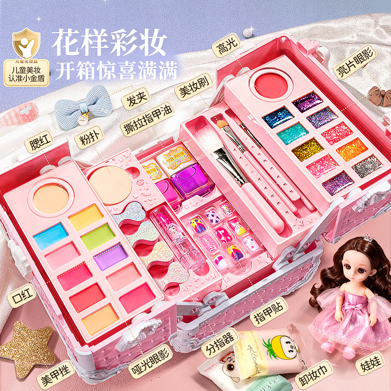 儿童化妆品玩具套装无毒正品女孩的生日礼物小孩公主彩妆盒指甲油,淘宝优惠券,粉丝福利购,淘宝优惠卷