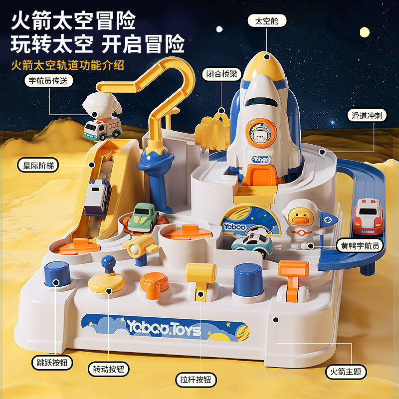 益智小火车轨道车汽车闯关大冒险停车场滑行儿童玩具女孩3岁4男孩,淘宝优惠券,粉丝福利购,淘宝优惠卷