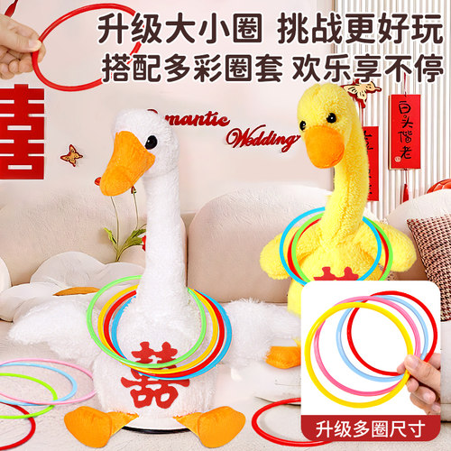 接亲套大鹅鸭圈圈小游戏结婚婚礼闯门拍照女方整蛊氛围感互动道具 - 图2