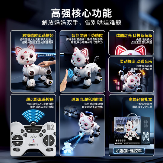 智能机器猫儿童玩具3女孩子宝宝电动遥控走路会叫机器人生日礼物6