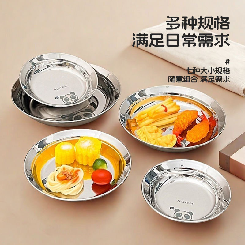 加厚不锈钢盘子家用圆盘菜盘备菜盘儿童防摔辅食餐盘食堂平底蒸盘,淘宝优惠券,粉丝福利购,淘宝优惠卷
