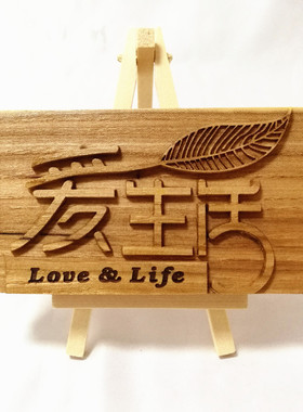 实木装饰挂牌LOGO文字雕刻门牌
