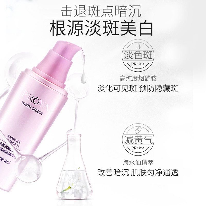 美白护肤化妆品套装全套女泊莱雅官 proya珀莱雅依依面部护理套装