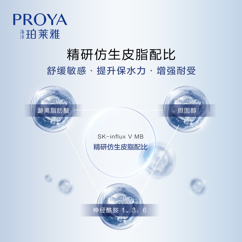 珀莱雅源力2.0舒缓修护原源精华液 珀莱雅美诗液态精华