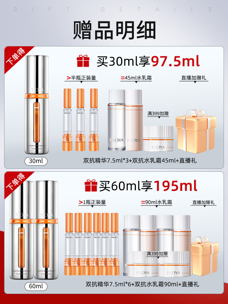 双抗2.0抗氧化玵泊莱雅官方精华液 珀莱雅美诗液态精华