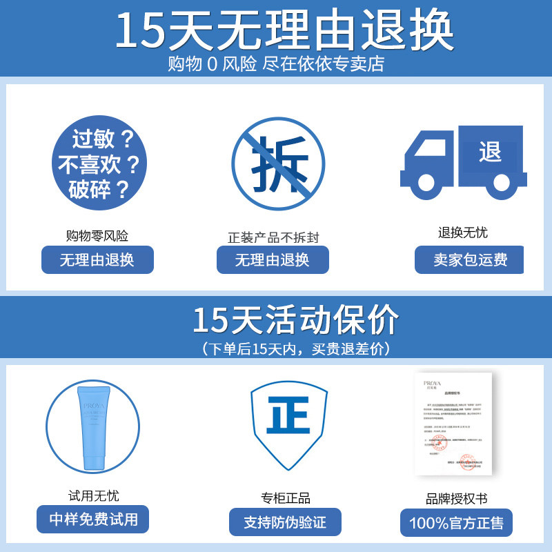 珀莱雅水乳套装护肤全套美白泊官方 proya珀莱雅依依面部护理套装