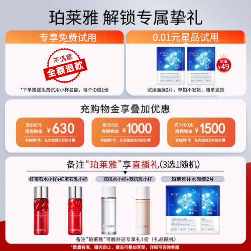 珀莱雅紧致肌密精华乳液抗皱保湿补水女淡化细纹官方旗舰店正品 - 图2