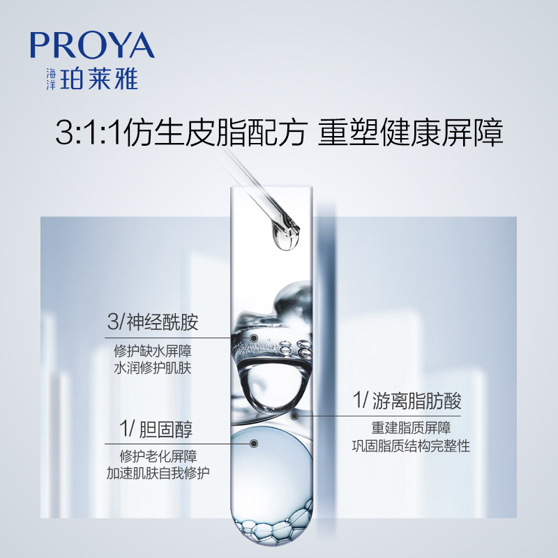 珀莱雅解渴急救女涂抹式补水玵面膜 proya珀莱雅依依涂抹面膜