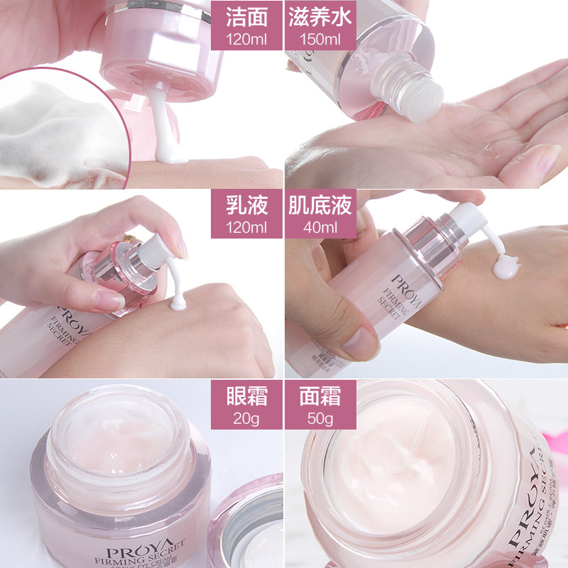 套装抗衰老水乳正品全套泊莱雅官方 proya珀莱雅依依面部护理套装