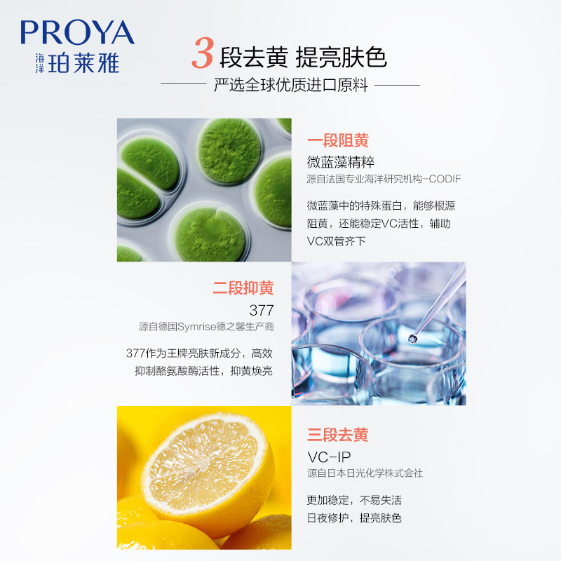 珀莱雅解渴急救女涂抹式补水玵面膜 proya珀莱雅依依涂抹面膜