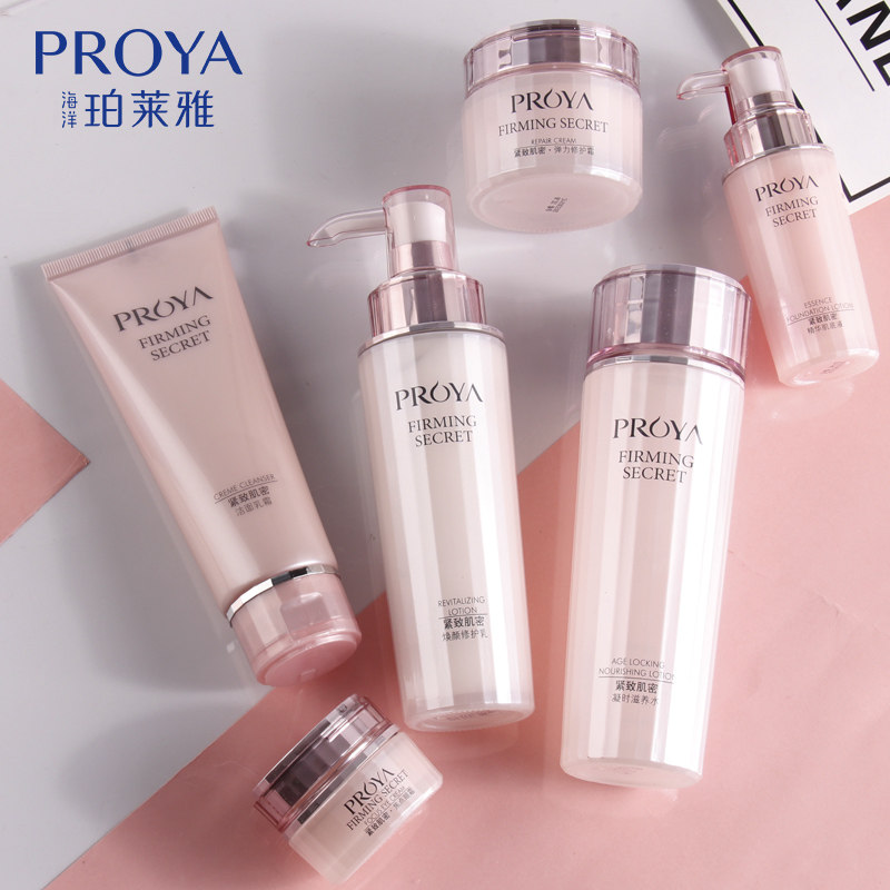 套装抗衰老水乳正品全套泊莱雅官方 proya珀莱雅依依面部护理套装