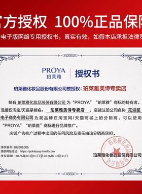 珀莱雅红宝石面膜官方正品