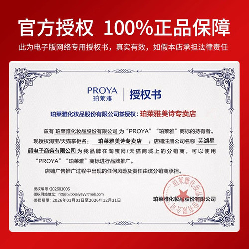 珀莱雅紧致肌密精华乳液抗皱保湿补水女淡化细纹官方旗舰店正品 - 图1