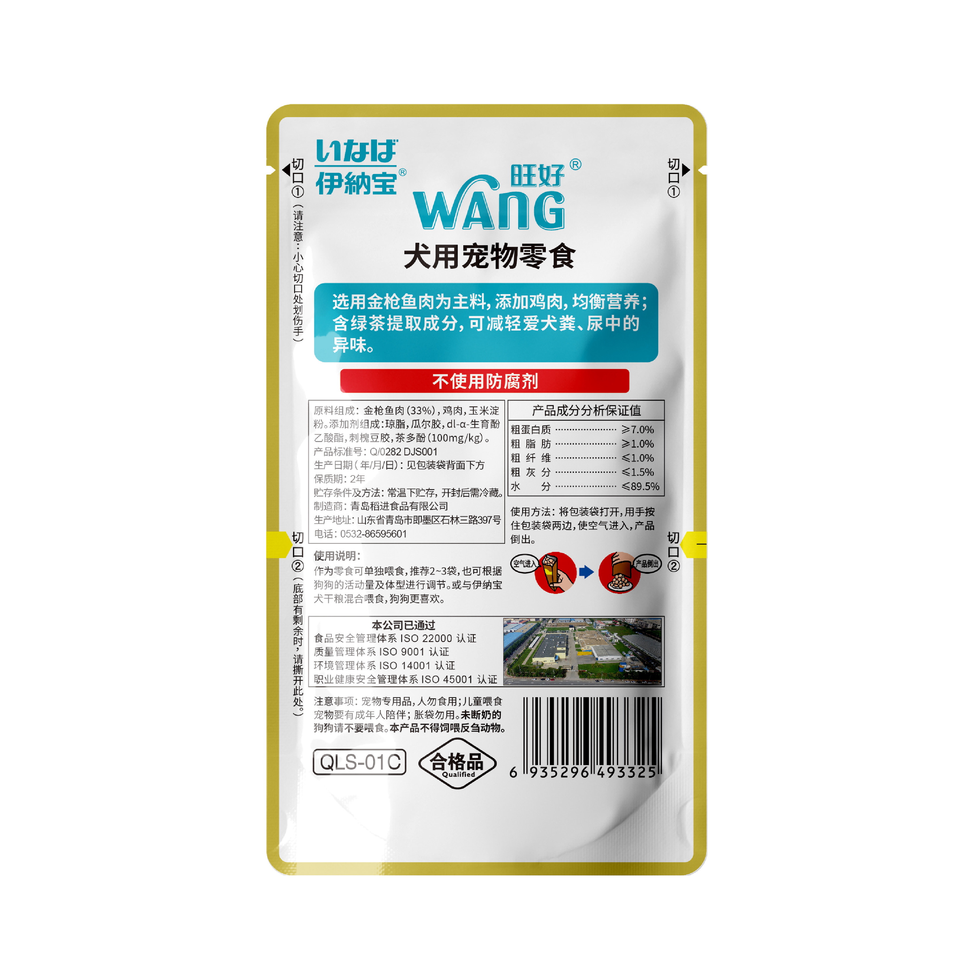 伊纳宝狗零食旺好狗狗牛肉粒包拌饭湿粮狗罐头成犬幼犬金毛泰迪,淘宝优惠券,粉丝福利购,淘宝优惠卷