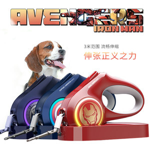 小佩智能伸缩牵引绳流光漫威钢铁侠遛狗宠物牵引器中小型犬通用型