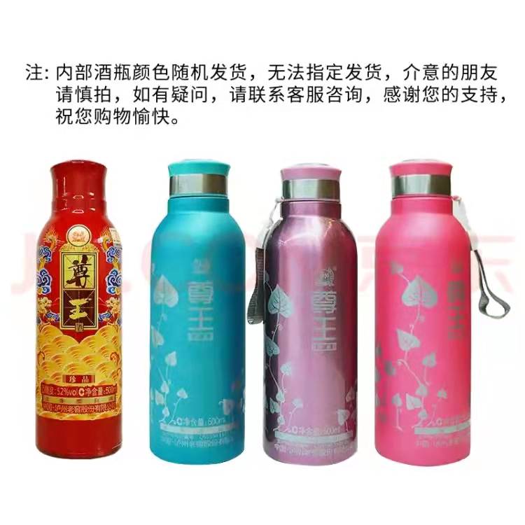 泸州老窖 尊王珍品酒52度500ml*2瓶浓香型白酒酒水纯粮酒自饮送礼