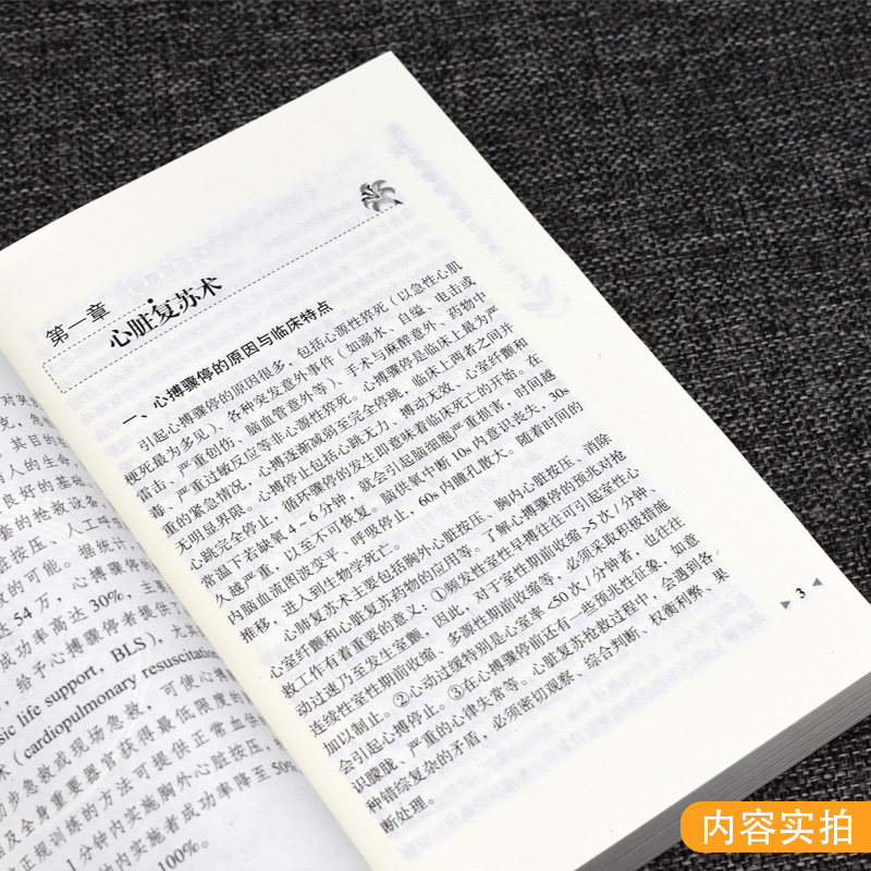 新版皮肤美容学基础与应用第二版 美容皮肤科学皮肤美容管理书籍专业知识美容师书籍护肤书皮肤科医学书中医药出版社9787513256261