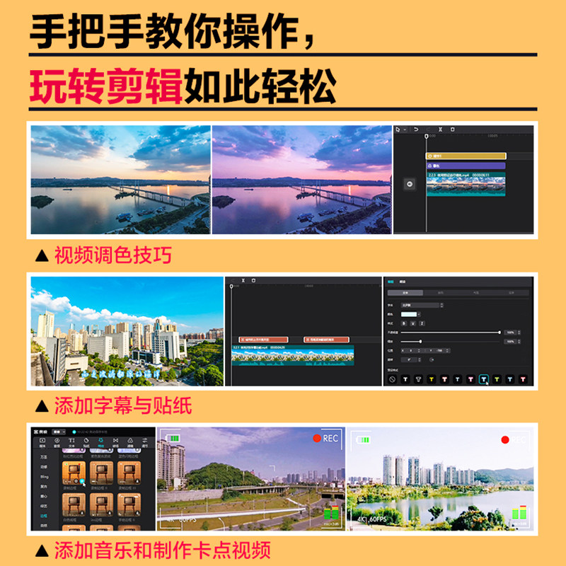 剪映实用教程 剪映书教程剪映短视频剪辑手机电脑版 手机短视频剪辑制作剪映教程抖音快手小红书B站影视后期书籍视频剪辑自学Vlog