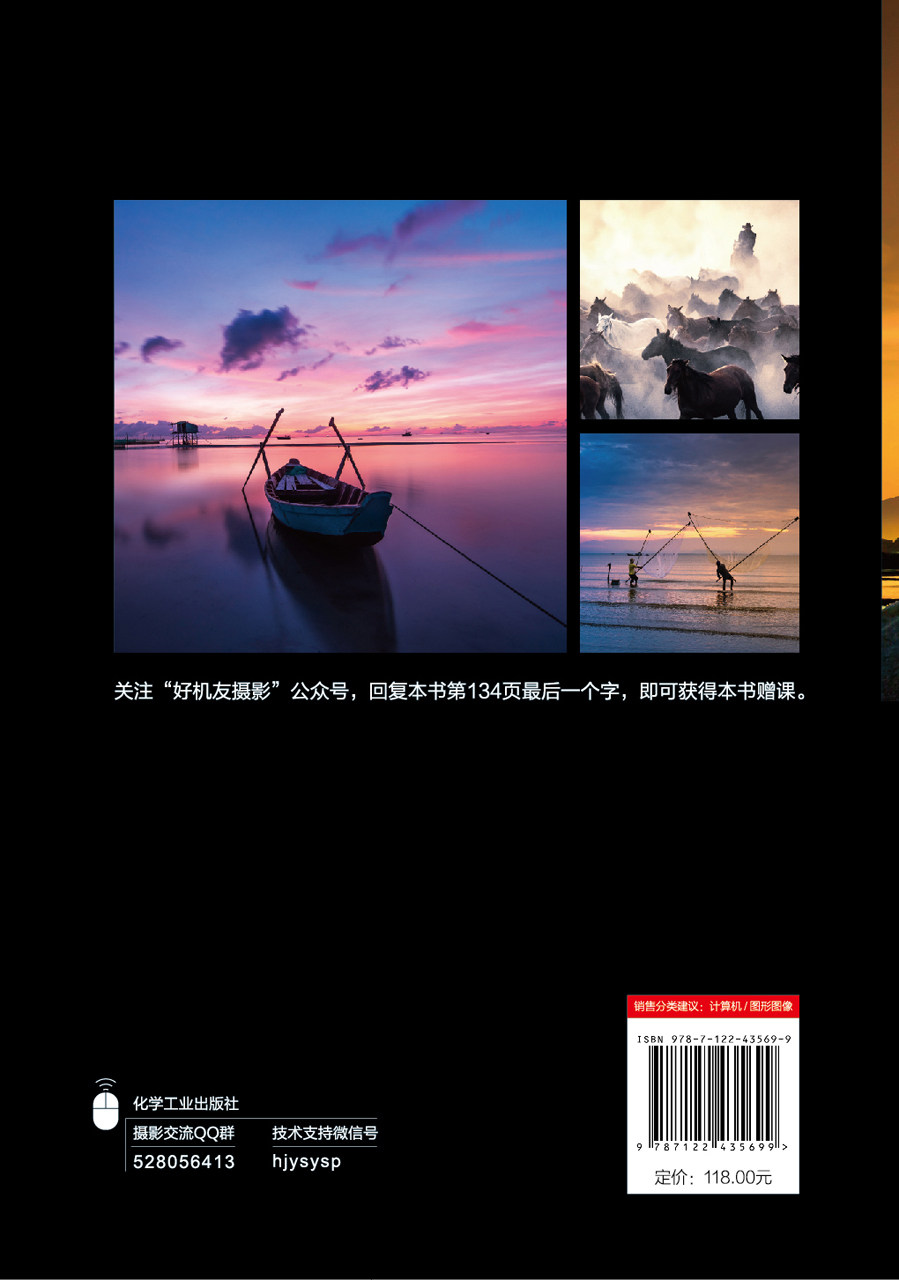 索尼α7RV摄影与视频拍摄技巧大全 索尼数码相机照片视频拍摄技巧方法指南 摄影爱好者入门到精通 相机使用方法速查手册9787122435