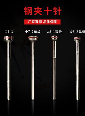金光自产夹十针 夹十柱 砂片夹 打磨机用夹砂针 带台阶夹十针