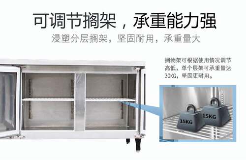 新款商用冷藏工作台冰箱110V保鲜冷冻不锈钢操作台厨房地柜平冷柜 - 图2