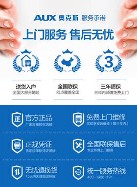 AUX/奥克斯冰柜家用冷柜小型冷藏冷冻两用商用大容量冷藏冰箱联保