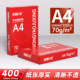 Huaixing a4 printing copy paper 70g glory star