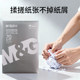 Chenguang 70ga4 printing paper single pack of 500 sheets