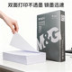 Chenguang 70ga4 printing paper single pack of 500 sheets