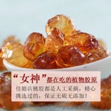 Сестра Jiajiao 500g Yunnan Natural Wild Peach Blossom Tears Тушеное молоко можно использовать с мылом -корн Mi Xueyan Commine