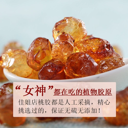 Сестра Jiajiao 500g Yunnan Natural Wild Peach Blossom Tears Тушеное молоко можно использовать с мылом -корн Mi Xueyan Commine