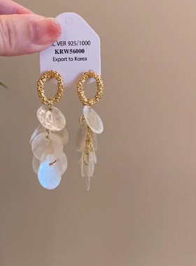 皎贝金曳~天然贝壳长款流苏耳环女高级感显脸小夸张耳饰海边度假