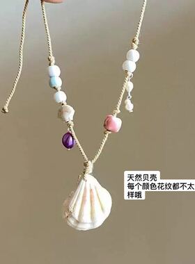 海边度假风天然贝壳串珠可调节项链设计手作编织绳甜美风锁骨链