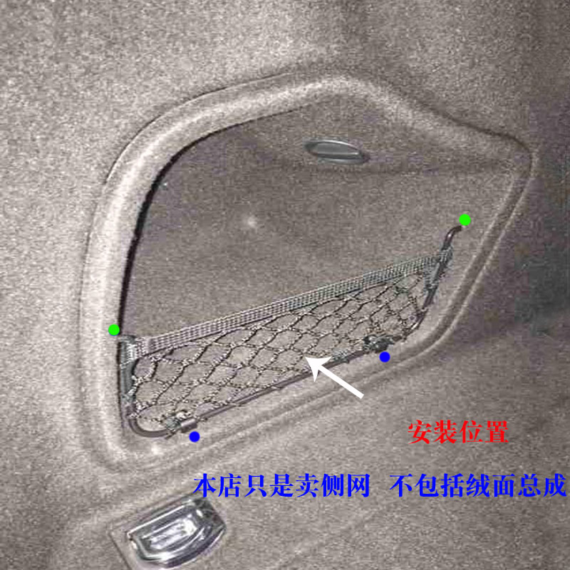 09-189201款奥迪A4L后备箱侧网兜车收纳网袋行李挡网 A6L专用配件-图2