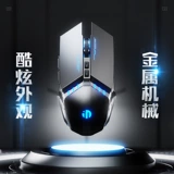 Infink подходит для Lenovo Mouse Wired Mechanical E -Sports Games Magnight Savior Dell Box HP Office Office Office Office Office Cf Cf Super Human PW2