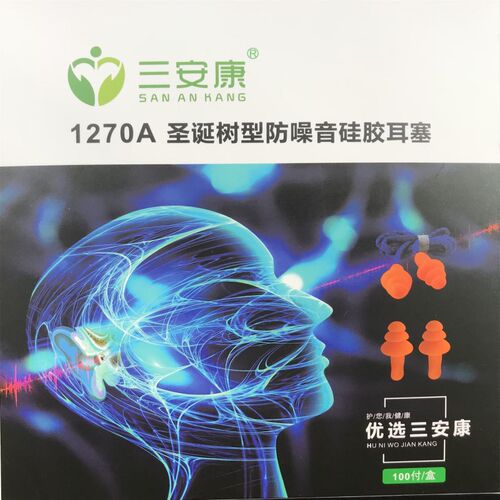 耳塞防噪音圣诞树型子弹型睡觉专用学生软硅胶泡棉消音机械降噪 - 图2