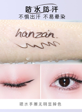 涵赞自然立体眼线笔顺滑防水持久