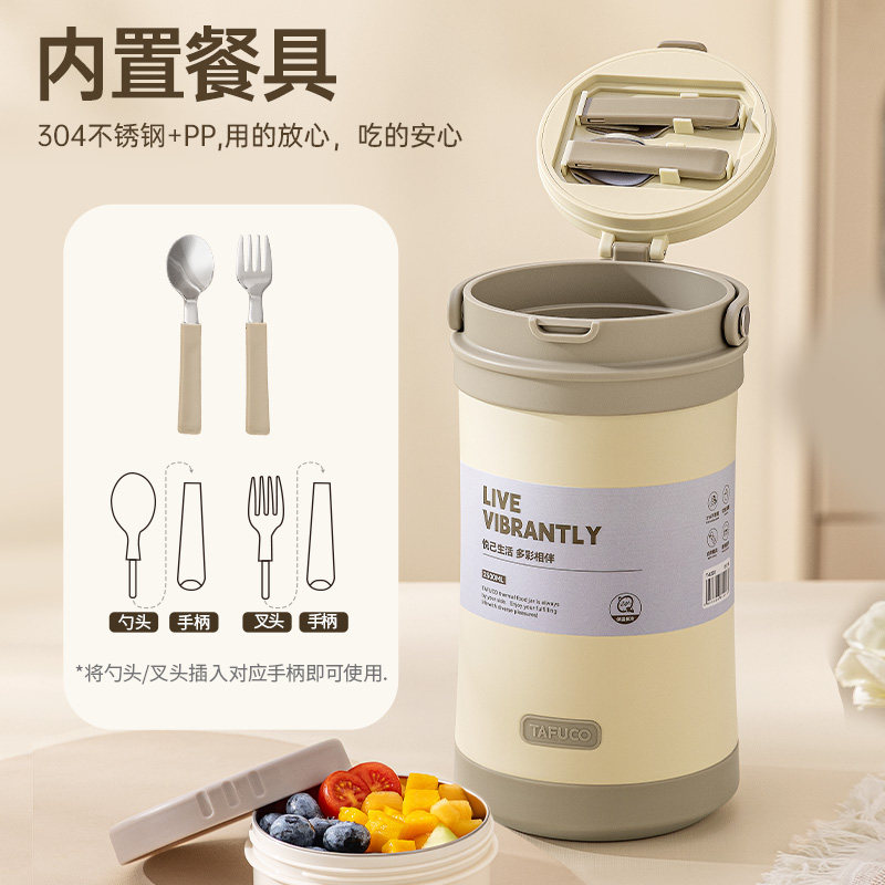 TAFUCO泰福高便携式保温饭盒大容量2.8L双层真空不锈钢保温桶,淘宝优惠券,粉丝福利购,淘宝优惠卷
